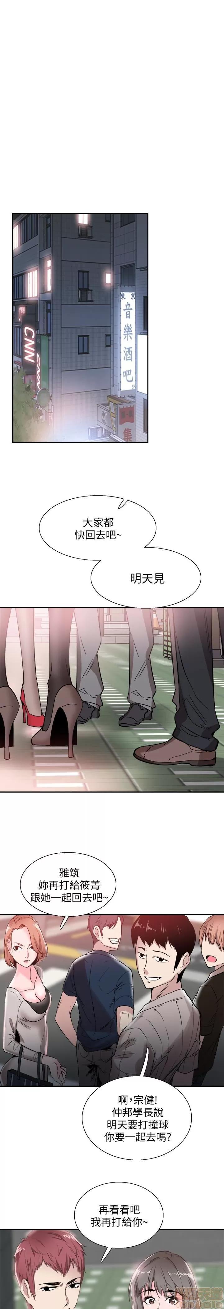 校园LIVE秀 校园LIVE秀 22 第6页