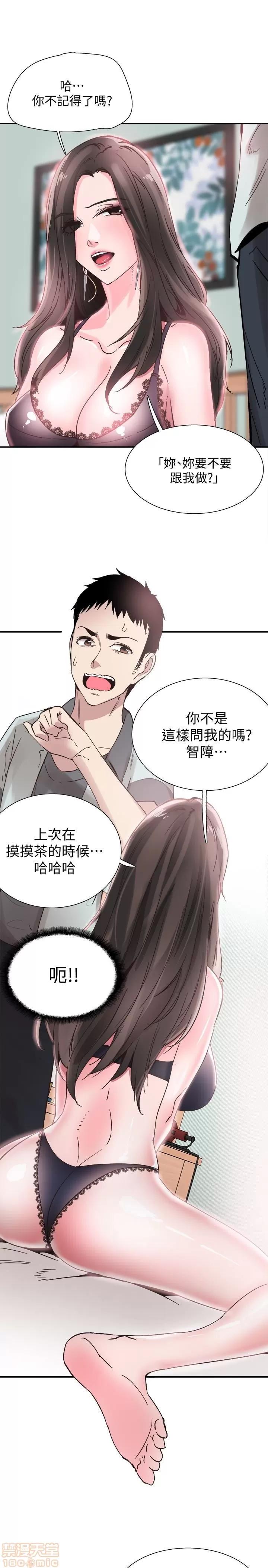 校园LIVE秀 校园LIVE秀 22 第12页