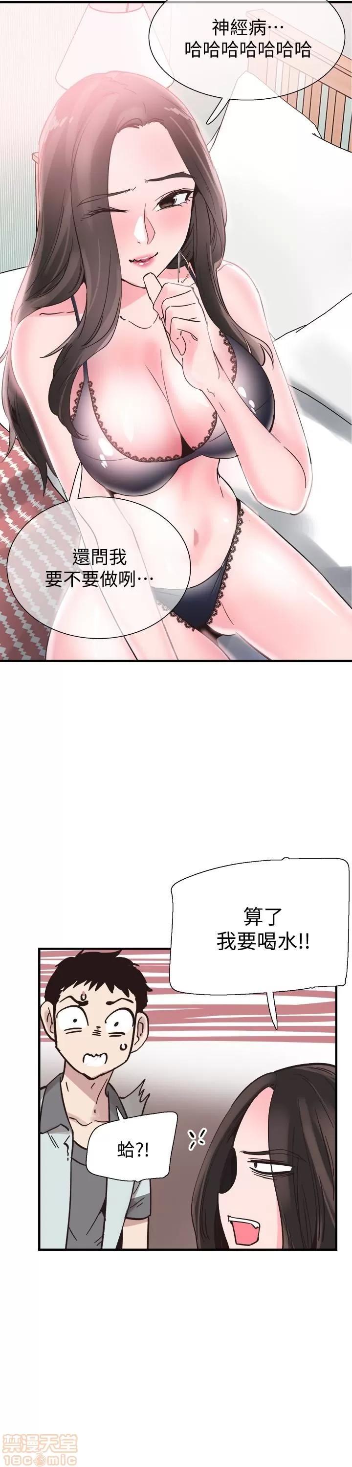 校园LIVE秀 校园LIVE秀 22 第13页