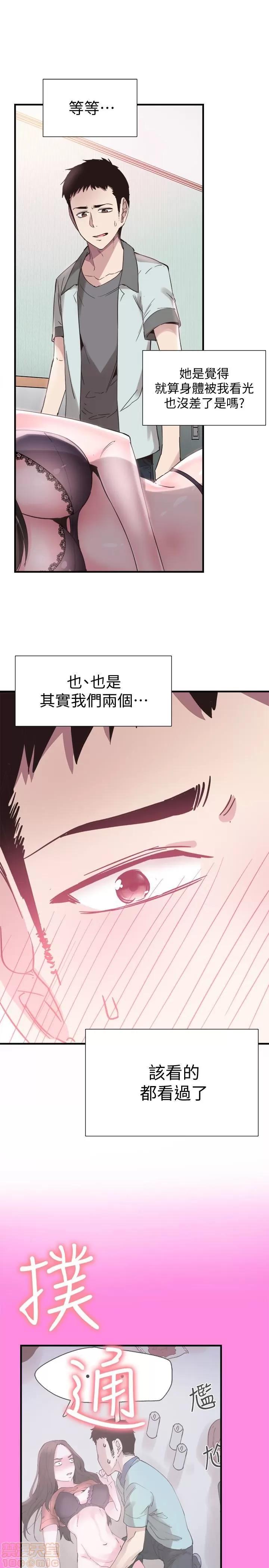 校园LIVE秀 校园LIVE秀 22 第18页