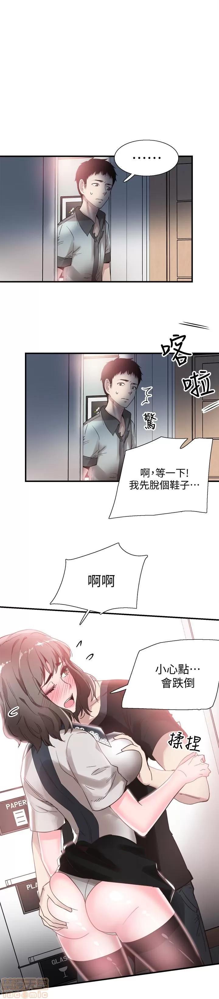 校园LIVE秀 校园LIVE秀 22 第21页