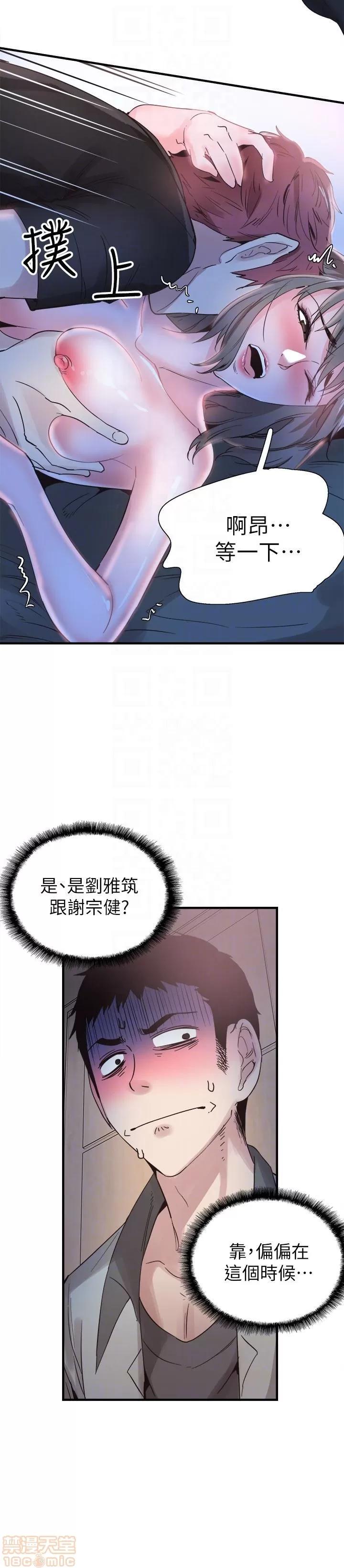 校园LIVE秀 校园LIVE秀 22 第23页