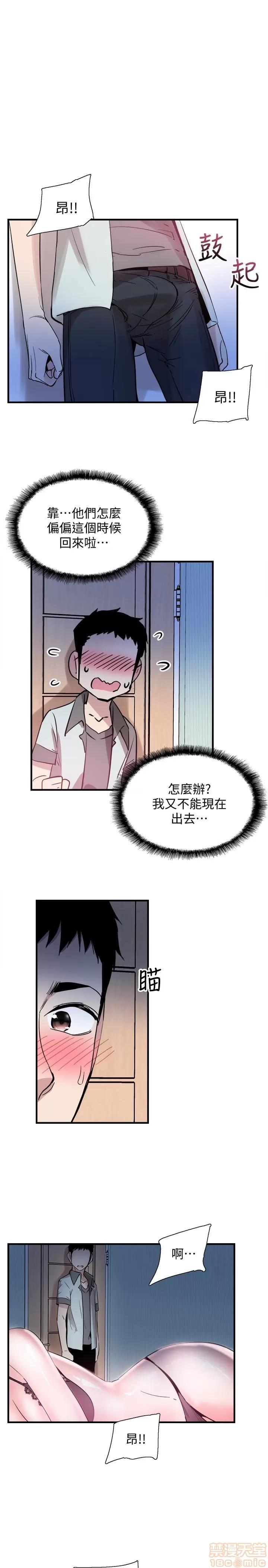 校园LIVE秀 校园LIVE秀 23 第5页