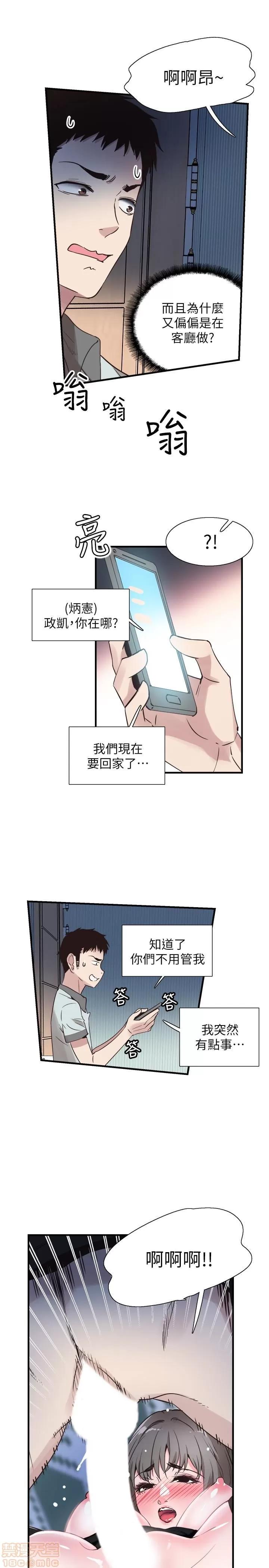 校园LIVE秀 校园LIVE秀 23 第10页