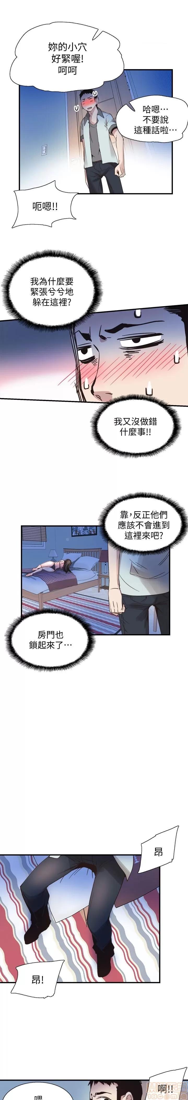 校园LIVE秀 校园LIVE秀 23 第17页