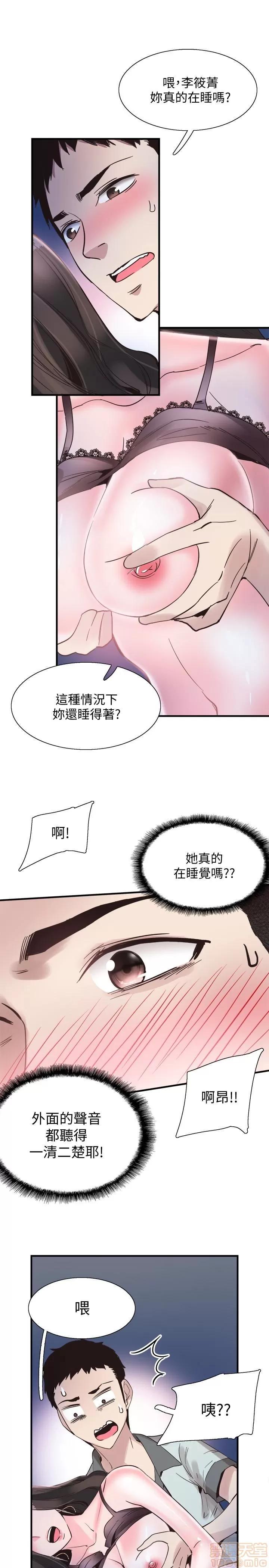 校园LIVE秀 校园LIVE秀 23 第21页