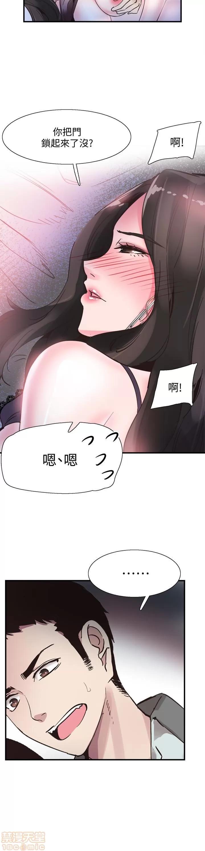 校园LIVE秀 校园LIVE秀 23 第22页