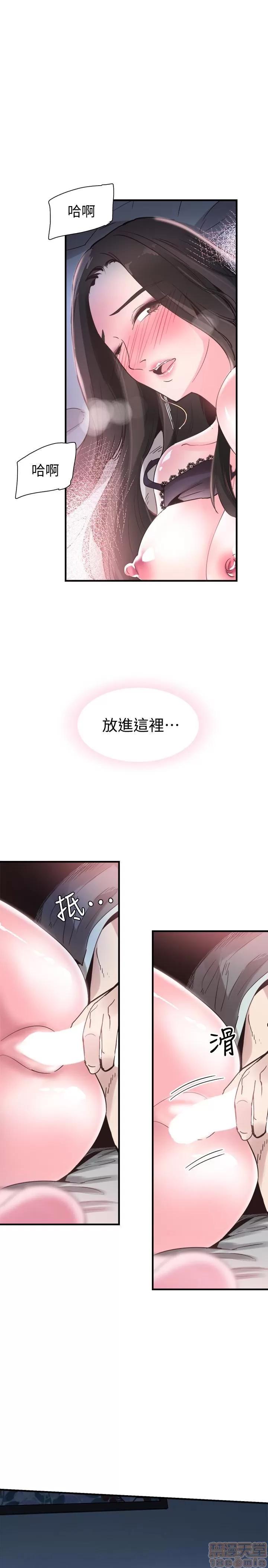 校园LIVE秀 校园LIVE秀 24 第5页