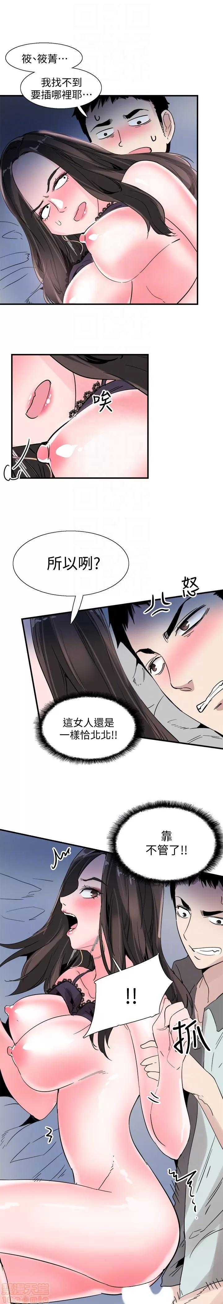 校园LIVE秀 校园LIVE秀 24 第7页