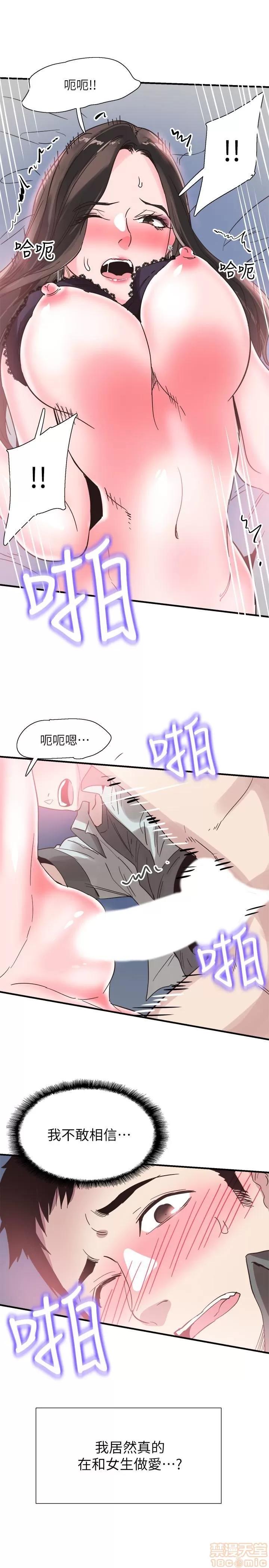 校园LIVE秀 校园LIVE秀 24 第20页