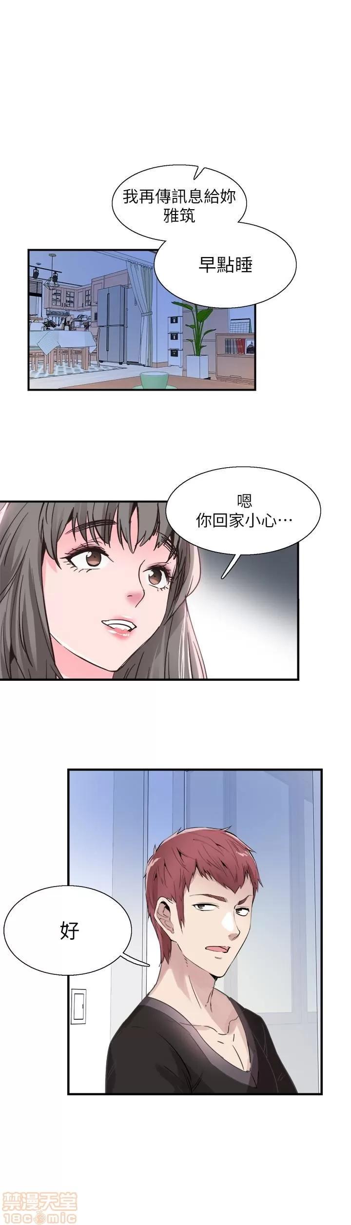 校园LIVE秀 校园LIVE秀 24 第21页