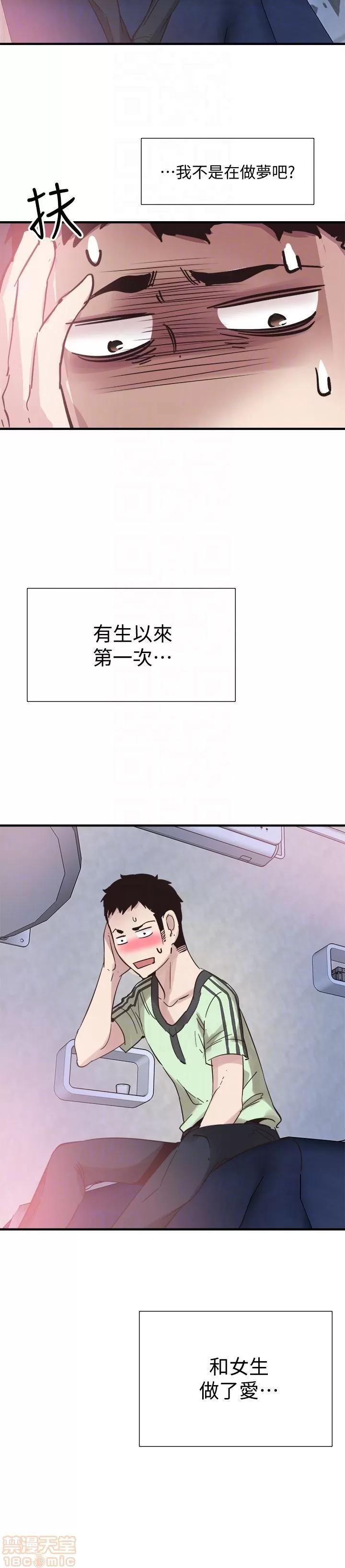 校园LIVE秀 校园LIVE秀 24 第29页