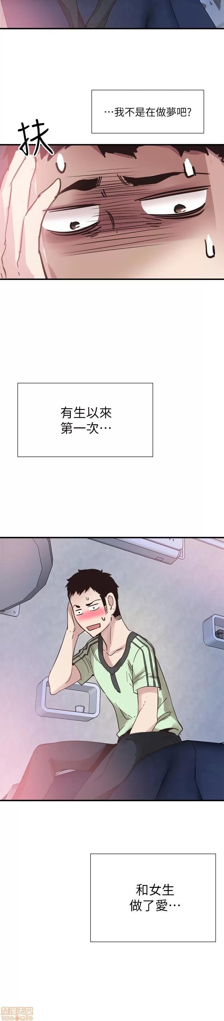 校园LIVE秀 校园LIVE秀 25 第2页