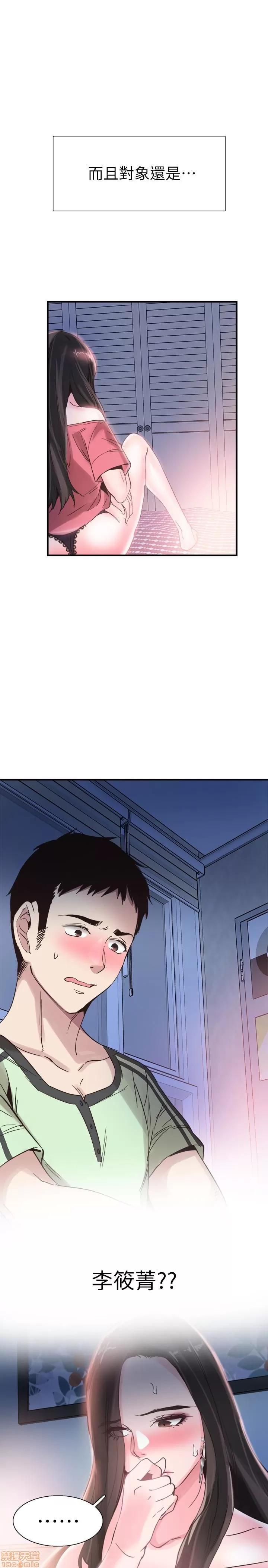 校园LIVE秀 校园LIVE秀 25 第3页