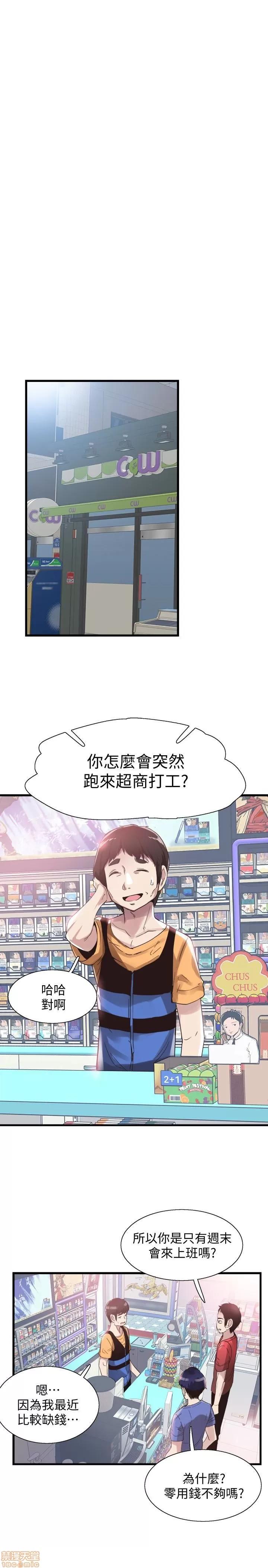 校园LIVE秀 校园LIVE秀 25 第6页