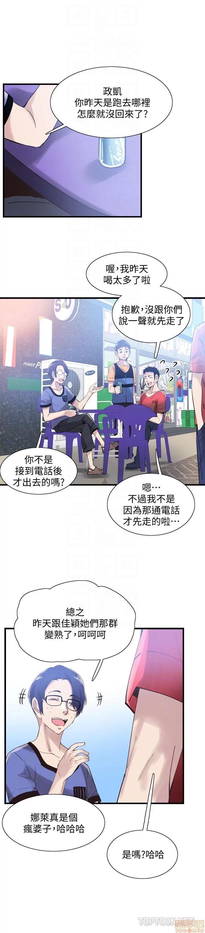 校园LIVE秀 校园LIVE秀 25 第7页