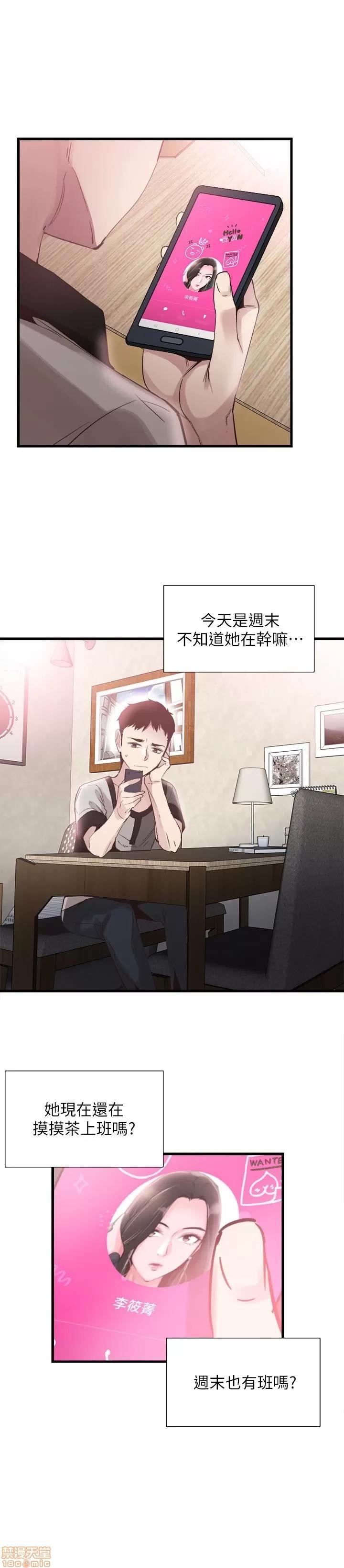 校园LIVE秀 校园LIVE秀 25 第9页