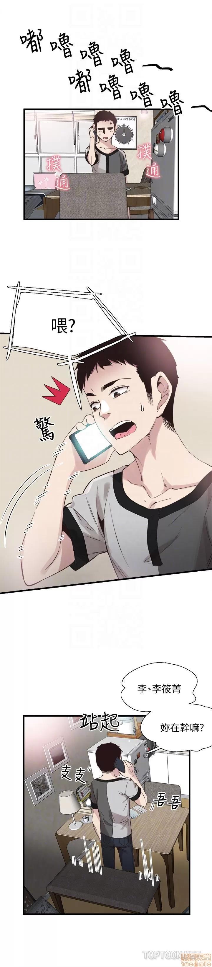 校园LIVE秀 校园LIVE秀 25 第11页