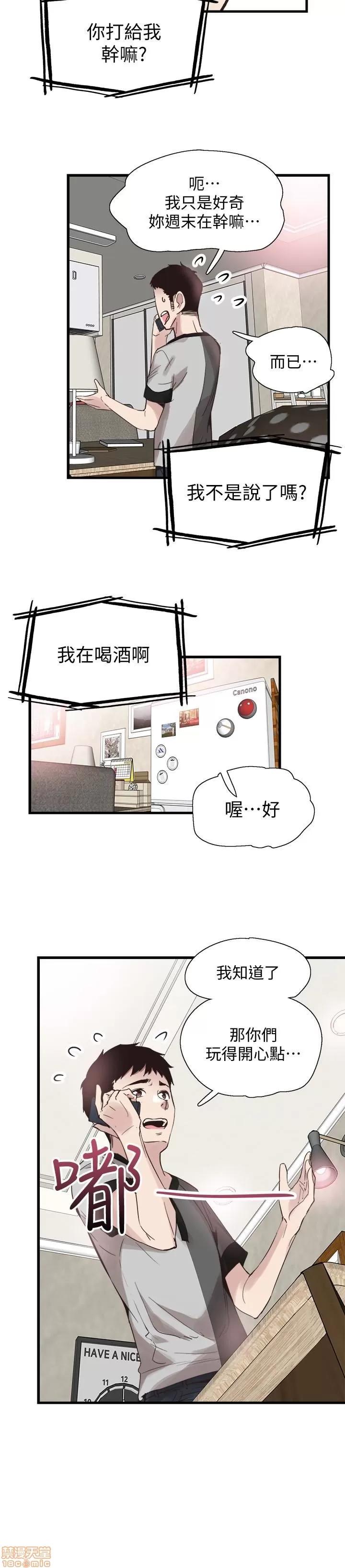 校园LIVE秀 校园LIVE秀 25 第13页