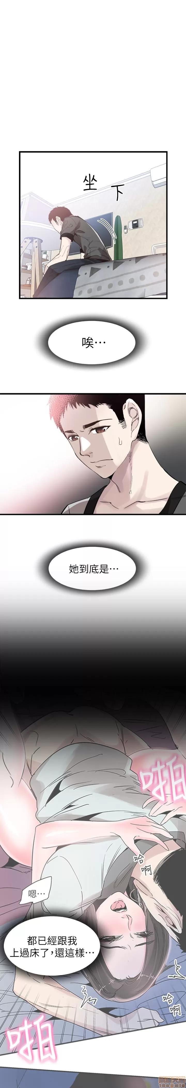 校园LIVE秀 校园LIVE秀 25 第14页