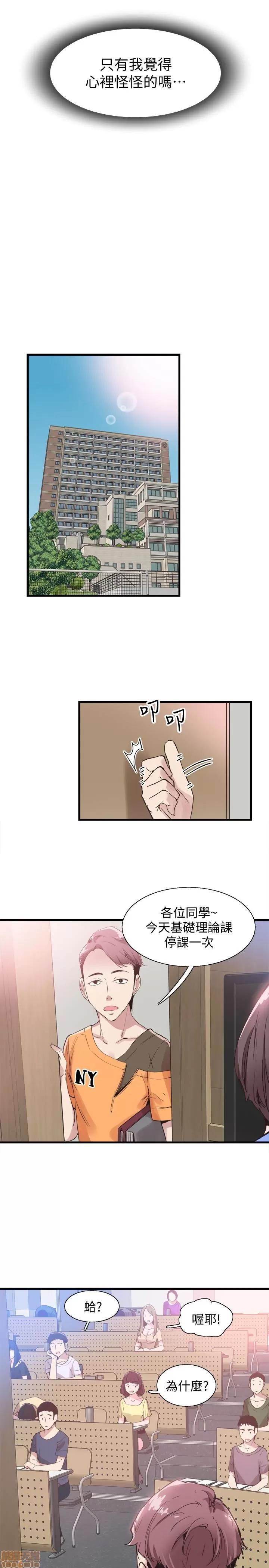 校园LIVE秀 校园LIVE秀 25 第16页