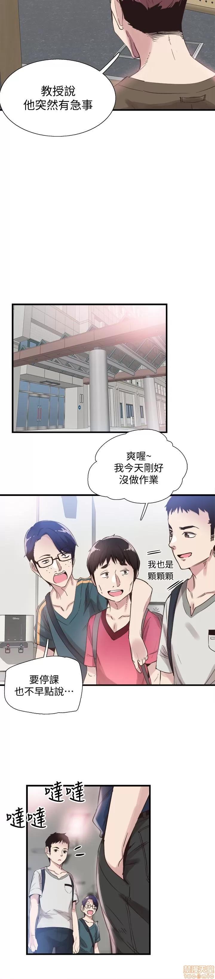 校园LIVE秀 校园LIVE秀 25 第17页