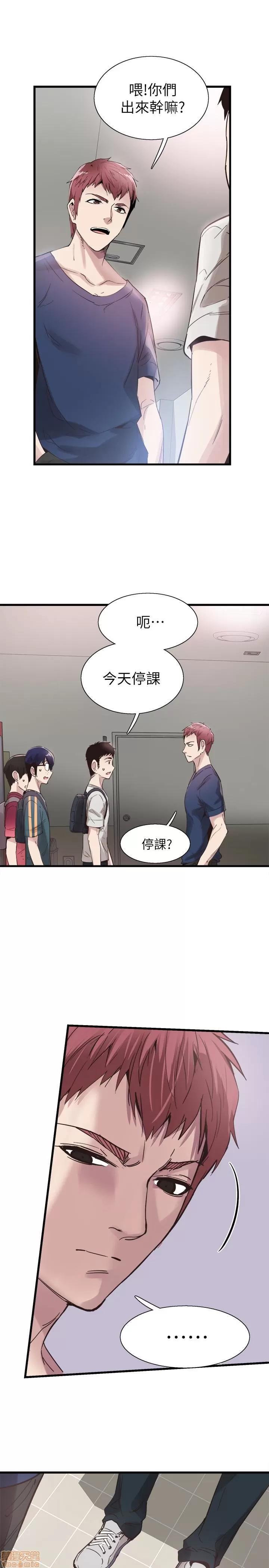 校园LIVE秀 校园LIVE秀 25 第18页