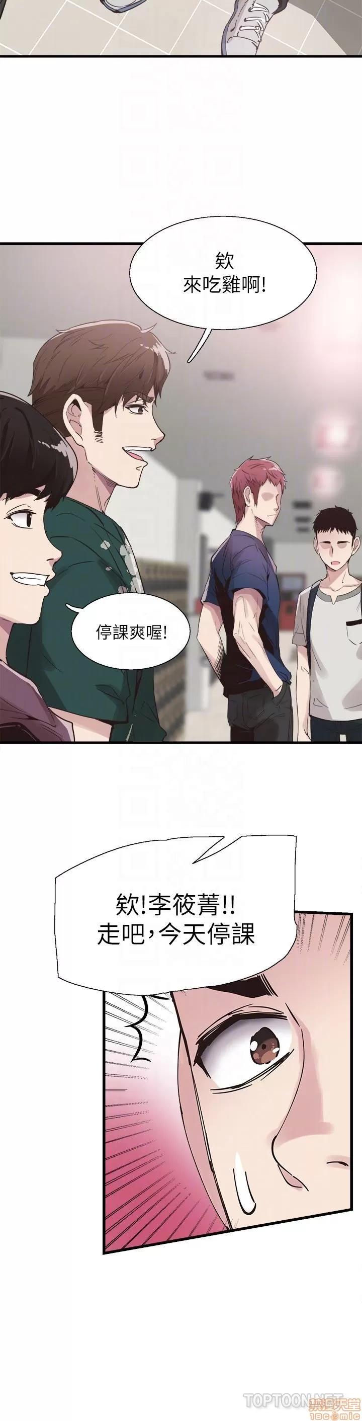 校园LIVE秀 校园LIVE秀 25 第19页