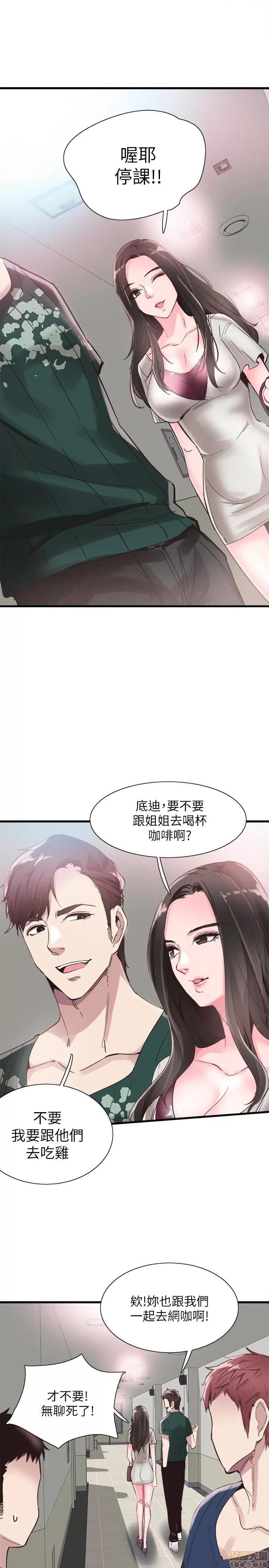 校园LIVE秀 校园LIVE秀 25 第20页