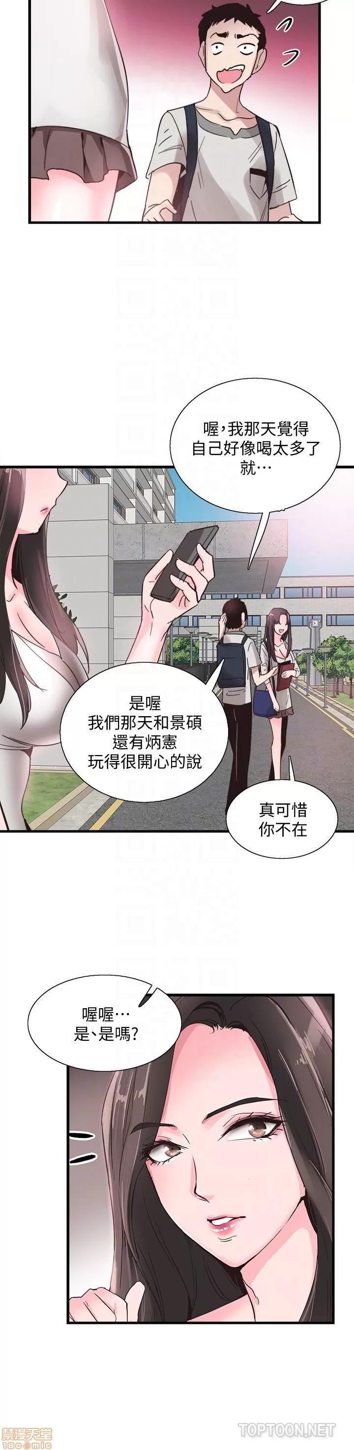 校园LIVE秀 校园LIVE秀 25 第23页