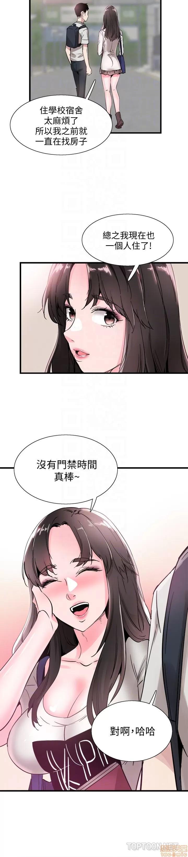 校园LIVE秀 校园LIVE秀 25 第25页