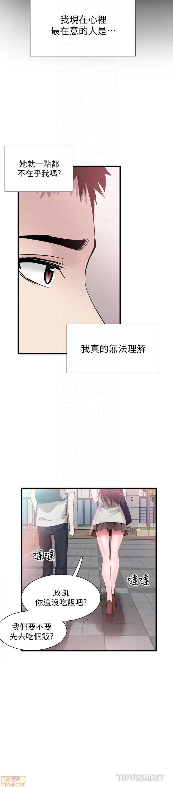校园LIVE秀 校园LIVE秀 25 第27页