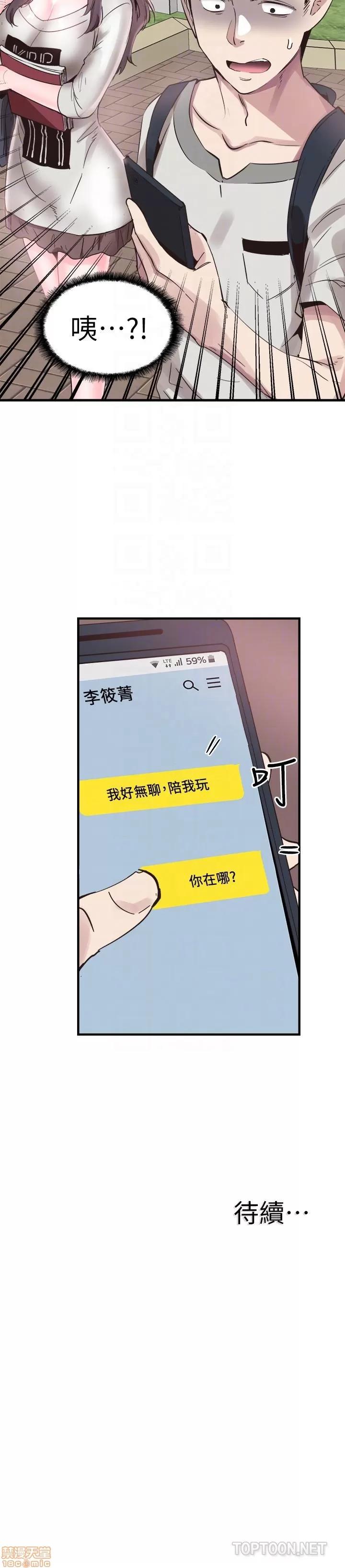 校园LIVE秀 校园LIVE秀 25 第29页