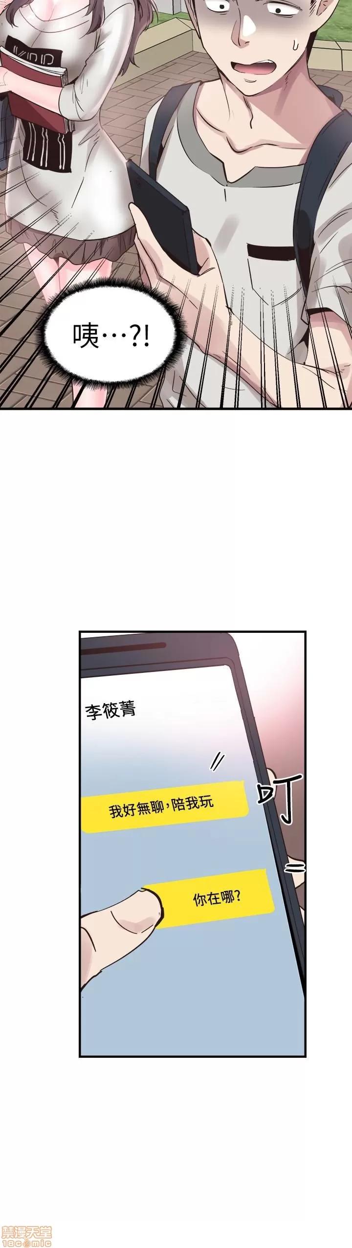 校园LIVE秀 校园LIVE秀 26 第4页