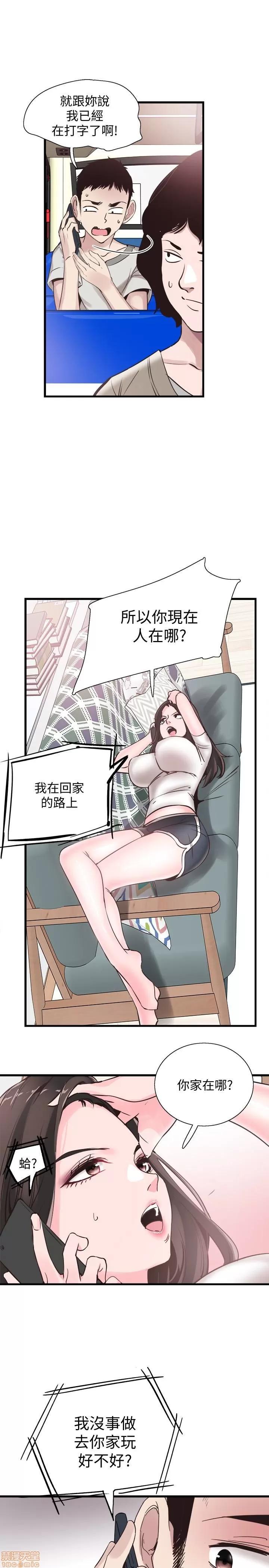 校园LIVE秀 校园LIVE秀 26 第10页