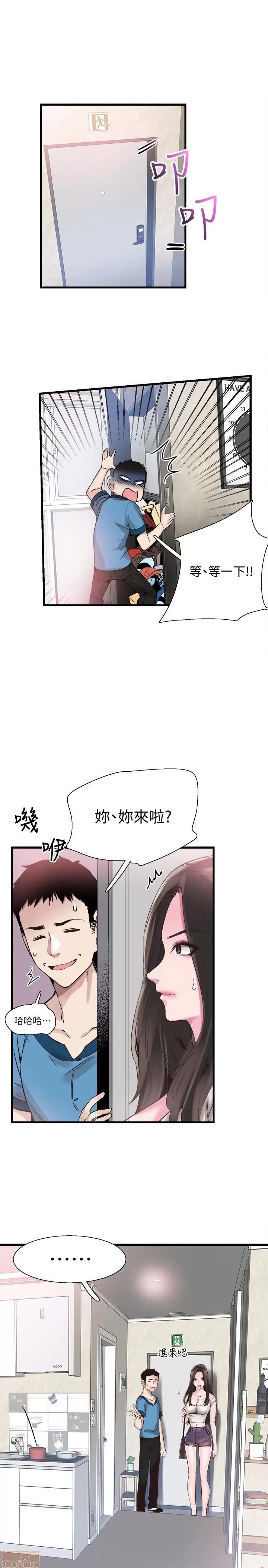 校园LIVE秀 校园LIVE秀 26 第14页
