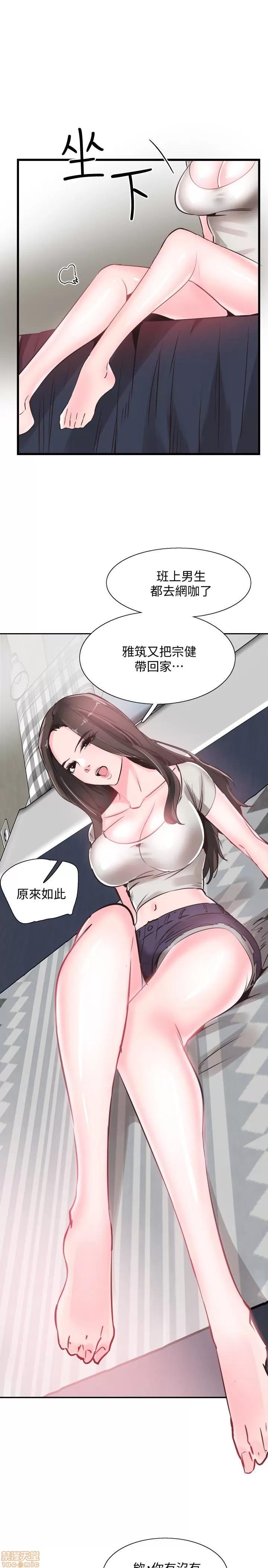 校园LIVE秀 校园LIVE秀 26 第16页