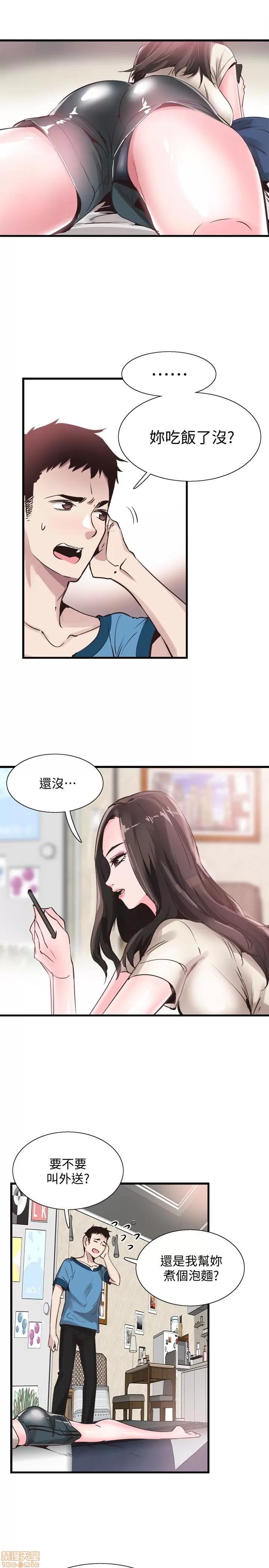 校园LIVE秀 校园LIVE秀 26 第20页