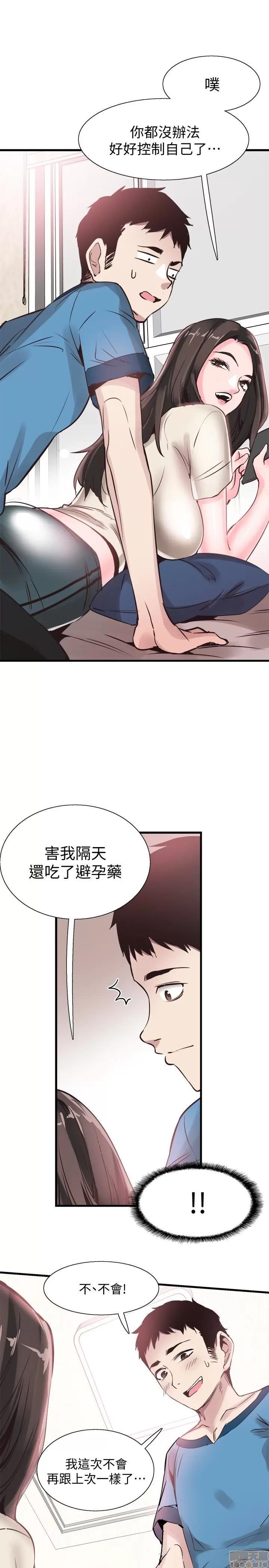 校园LIVE秀 校园LIVE秀 26 第26页