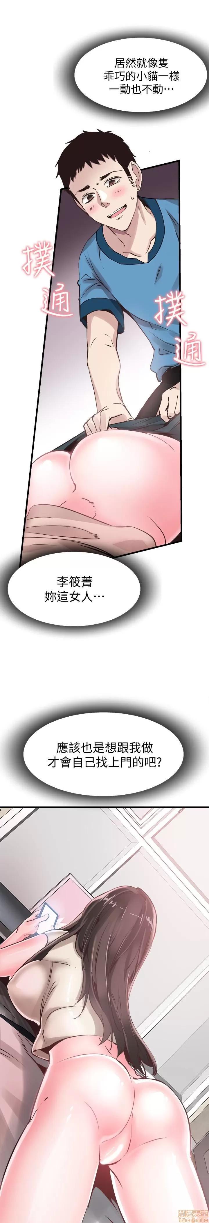 校园LIVE秀 校园LIVE秀 26 第28页