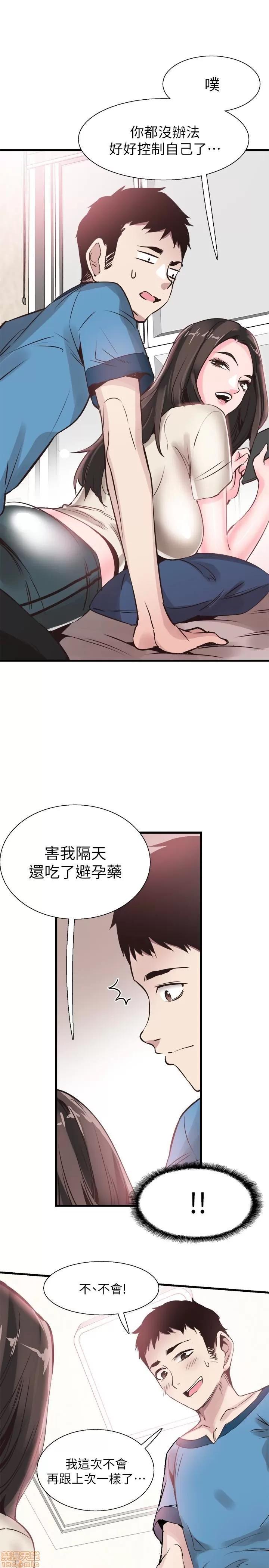 校园LIVE秀 校园LIVE秀 27 第1页