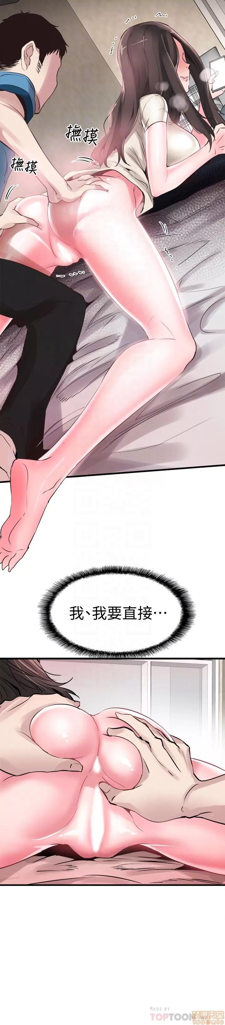 校园LIVE秀 校园LIVE秀 27 第7页