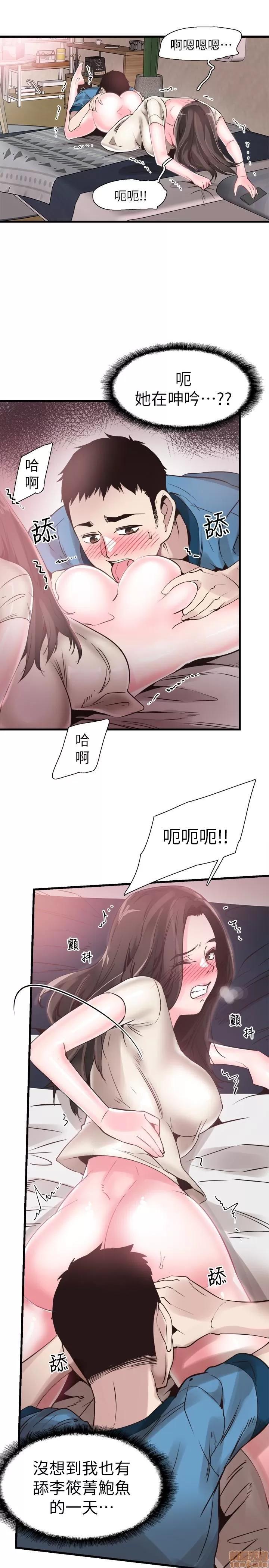 校园LIVE秀 校园LIVE秀 27 第10页