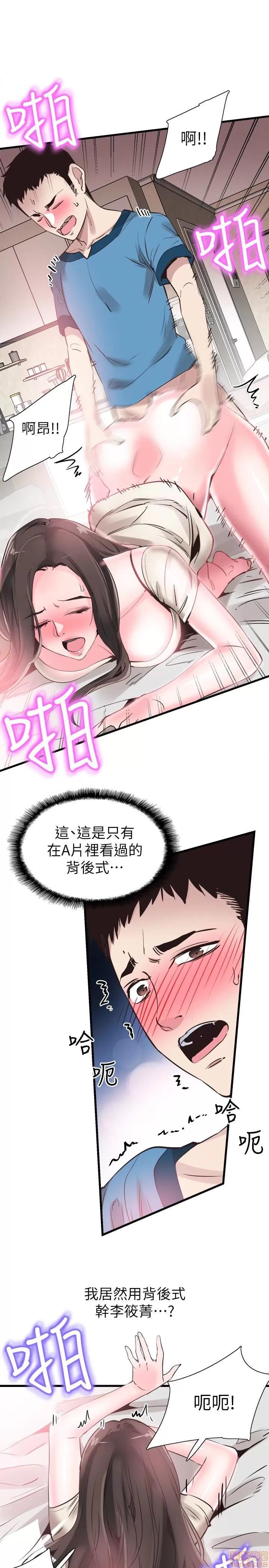校园LIVE秀 校园LIVE秀 27 第16页