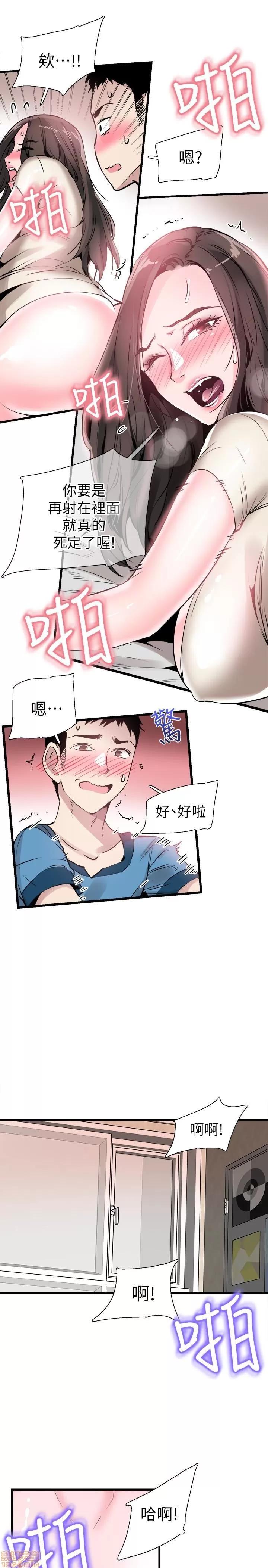 校园LIVE秀 校园LIVE秀 27 第18页