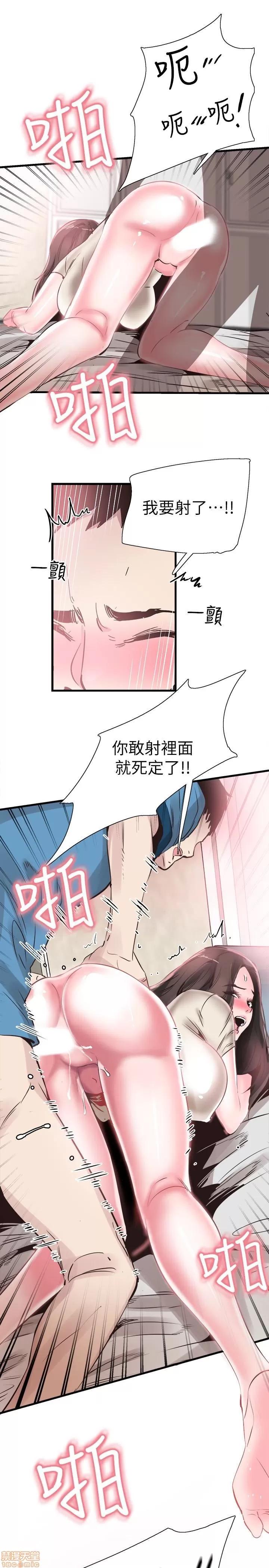 校园LIVE秀 校园LIVE秀 27 第20页