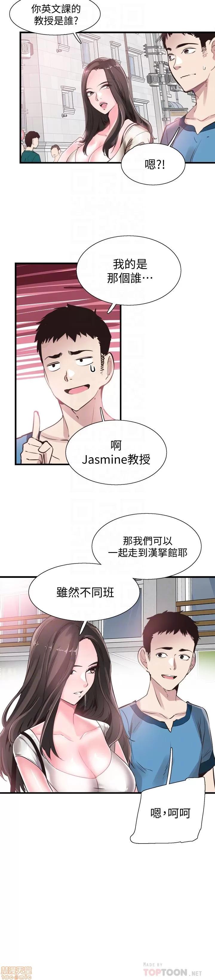 校园LIVE秀 校园LIVE秀 27 第25页
