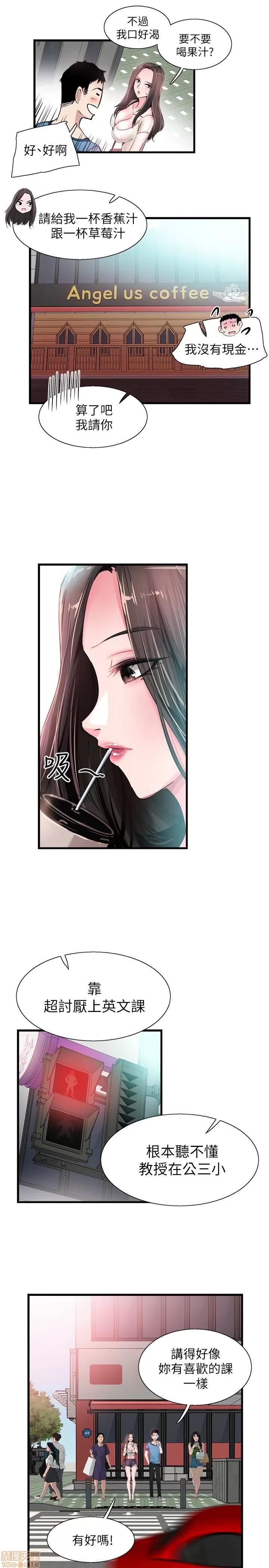 校园LIVE秀 校园LIVE秀 27 第26页