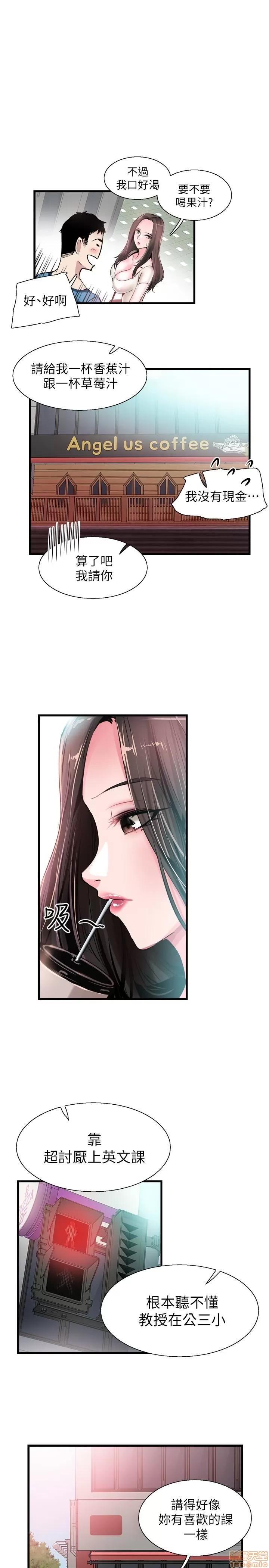 校园LIVE秀 校园LIVE秀 28 第1页