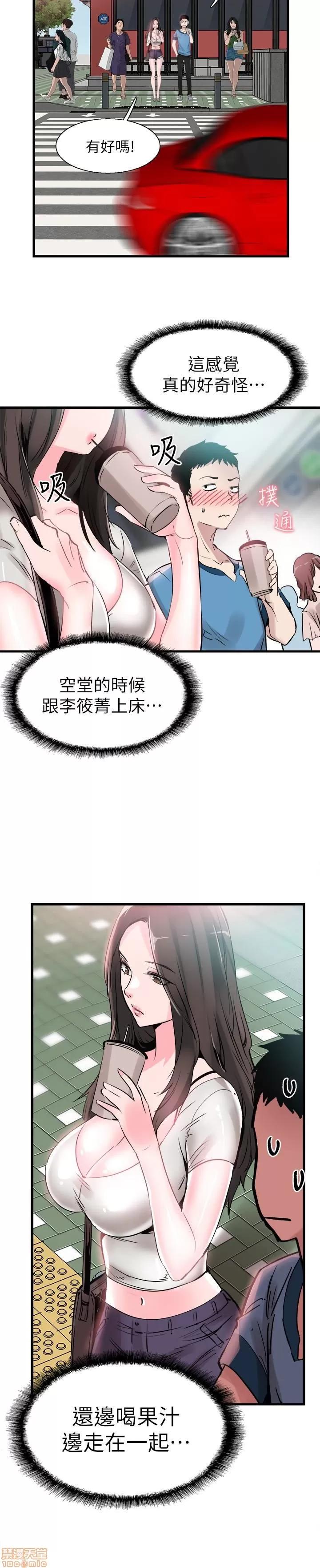 校园LIVE秀 校园LIVE秀 28 第2页